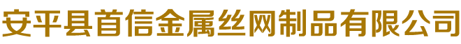 固安華輝助劑科技有限公司	